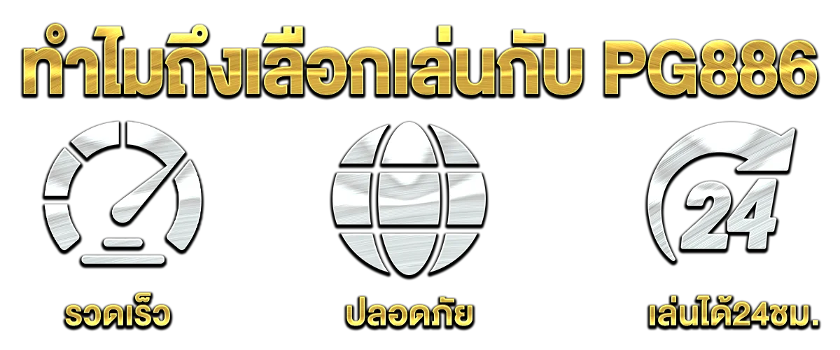 pg886